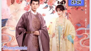 🇨🇳ROYAL RUMOURS EP 14(engsub)2023