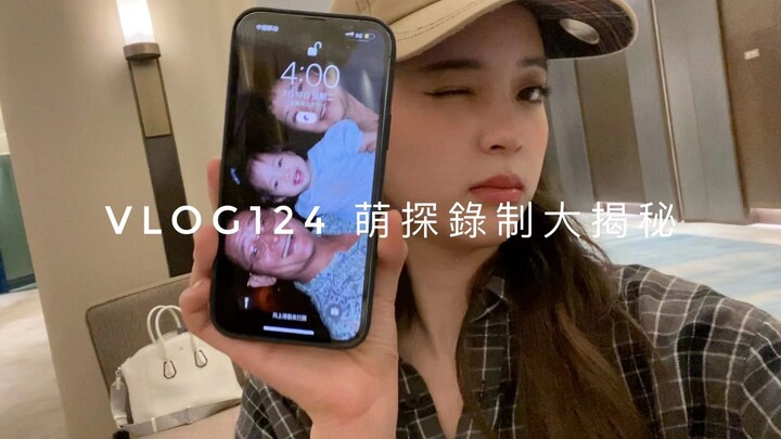 【โอวหยางหนานา VLOG】VLOG 124 เปิดเผยเบื้องหลังการถ่ายทำรายการ Meng Tan แบบหมดเปลือก!