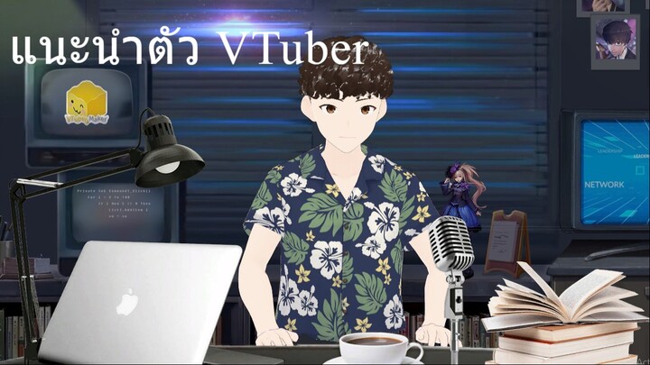 แนะนำตัว ตั๊ตโตะ vtuber สายเกมมิ่ง