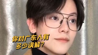 【Anak Nakal KC】Di Guangdong, orang seperti saya bahkan tidak pantas disebut ganteng!