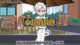 室友竟是魅魔少爷，一场交易，我陷入漩涡