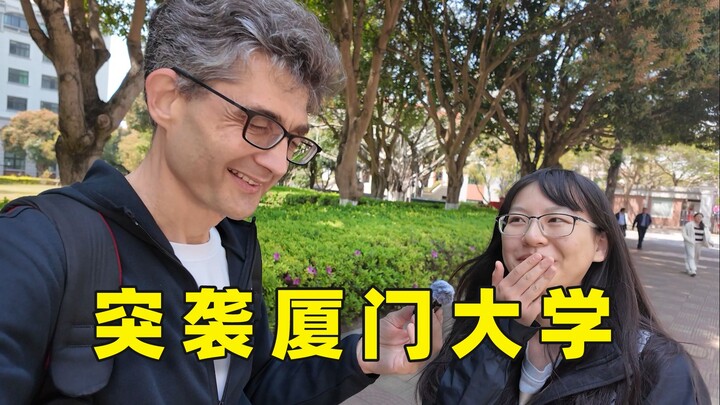 法国人测试厦大学生的外语水平？！