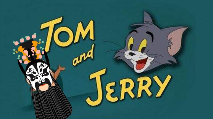 Open "Tom and Jerry" in the way of Peking Opera, and Jerry becomes Zhang Fei in seconds~