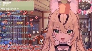 【直播切片】不知原深的小女友怒音（自溜用）
