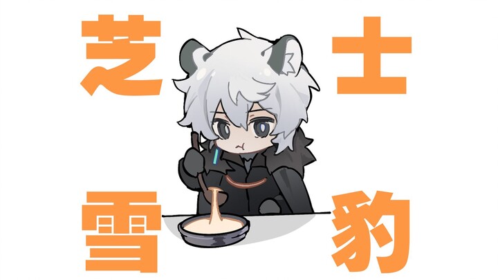 [ Arknights ] How to identify a snow leopard?