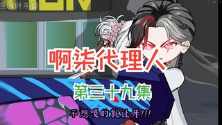 第三十九集：说几句叶烦坏话，姐姐奖励你一个大红包！！！