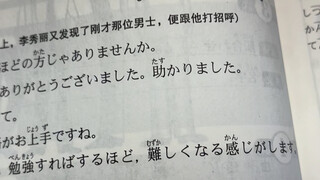 อ่านภาษาญี่ปุ่นด้วยความรู้สึกสะเทือนใจ