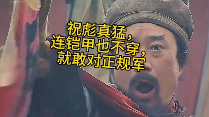 Zhu Biao’s gear is so strong that he doesn’t even bother to put on armor when facing the regular arm