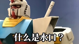 花钱买塑料玩具还得花钱喷漆？