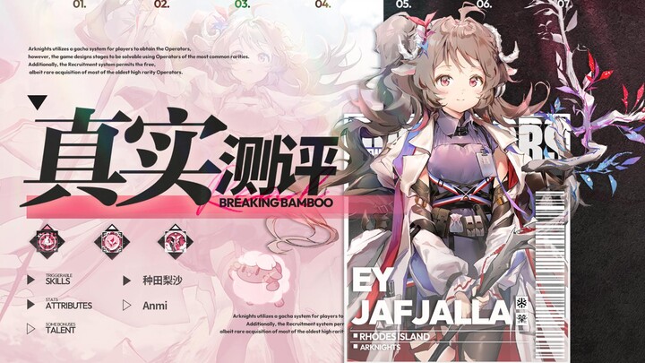 [Real Review 33] Elemental Sanctuary? Counter-Medical with Max Healing Output! Pure Ash Ayaflora Tie