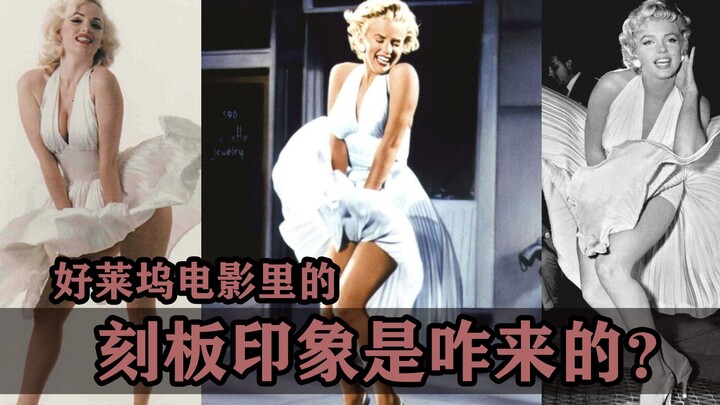 How did those stereotypes in Hollywood movies come about?