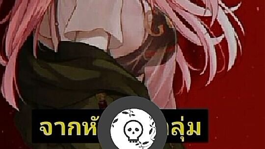 โกฮายะ ในไลน์ ค่ะ