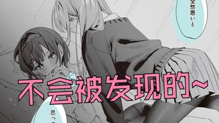 666还有捆绑，在学校就直接开始play！