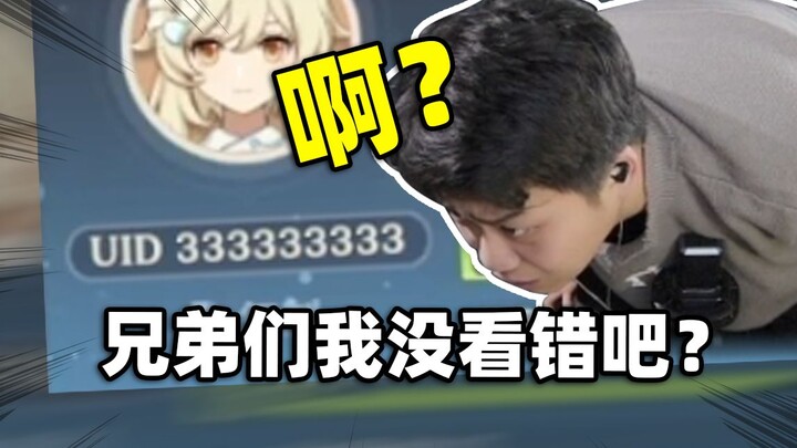 【Ruolin Fan Submission】333,333,333 UID! The boss actually came up with this!? Who could have ever gu