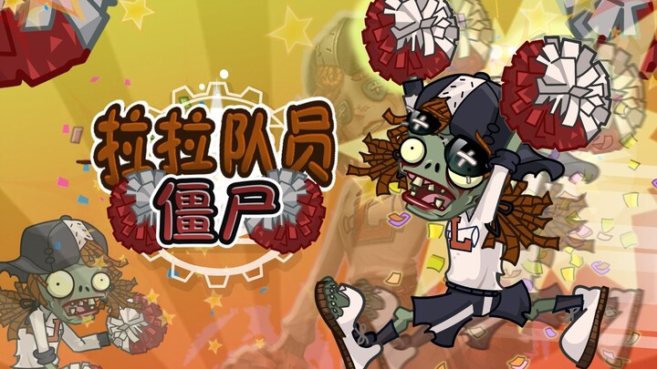 Beep beep! 🎉 The cheerleader zombies are making a dazzling debut! 🎉