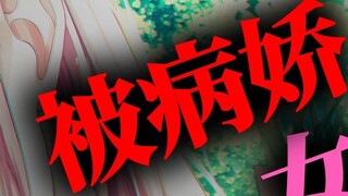 [Yandere Voice] After waking up, my life of being taken care of by my yandere girlfriend began [Thou