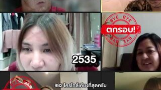 [Highlight] ธูปไหม้ใบ้หวย | ออฟฟิศติดตลก