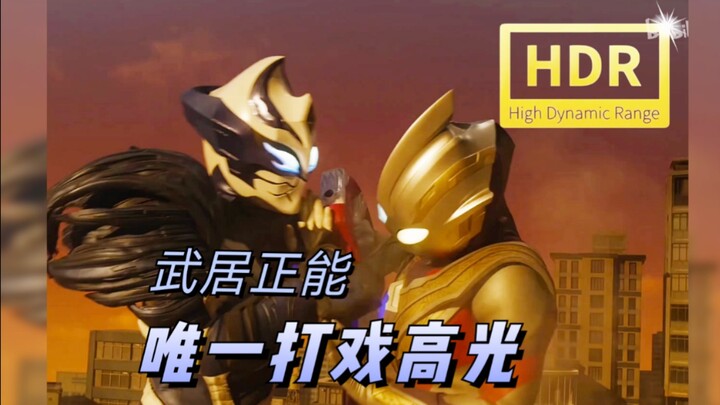 HDR电影质感 武居正能唯一高光 特利迦奥特曼超帅打戏