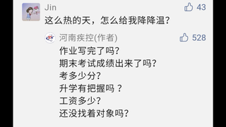 河南疾控你是真的皮！🤣🤣🤣