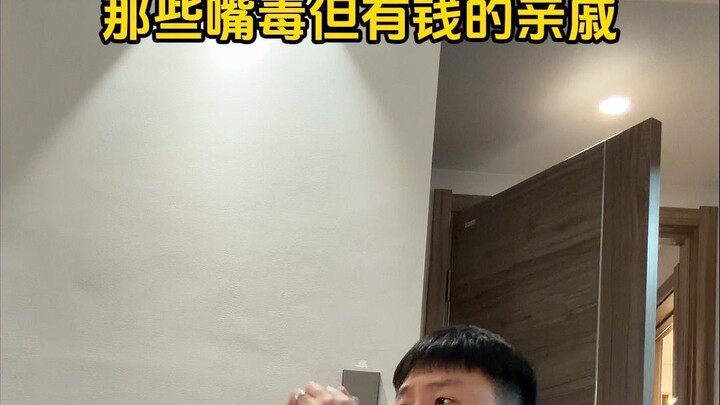 Those Mean-Tongued but Wealthy Relatives