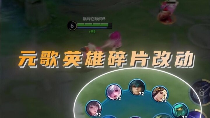 难道这就是传说中的百变元歌