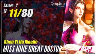 【Shen Yi Jiu Xiaojie】 Season 2 EP 11 (71) - Great Doctor Miss Nine | Donghua 1080P