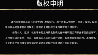 thế giới hoàn mỹ tập 26 thuyết minh