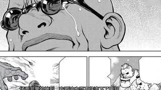 #46#ทีมถูกทำลาย! เสียงร้องของพระเจ้า [ยุคหิน] ซีซั่น 4 บทวิจารณ์การ์ตูนฉบับที่ 46 191