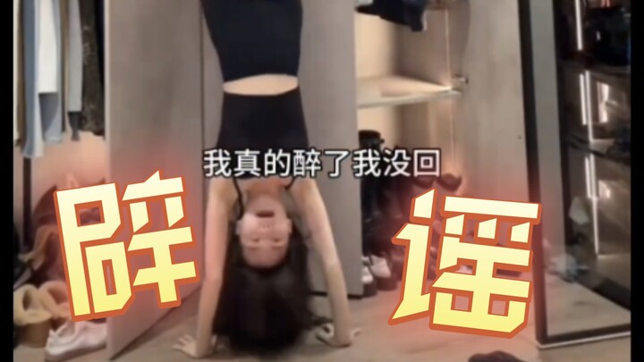 Di Jie refuted the pregnancy rumor online [Jing Di]