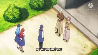 kenja no mago หลานจอมปราชญ์ ตอนที่ 03