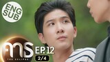 [Eng Sub] คาธ The Eclipse | EP.12 [2/4] | ตอนจบ