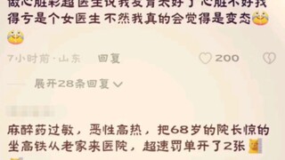 当你按教科书生病时