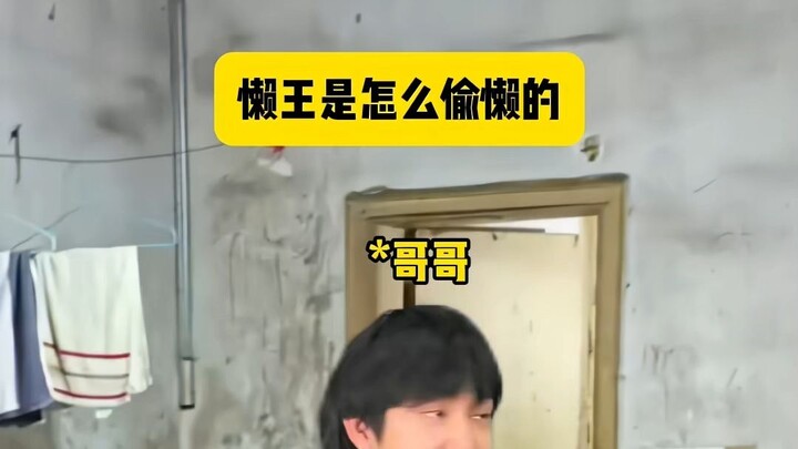 Để trốn đi làm thì cái gì cũng dám làm