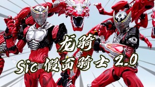 买骑士 送60厘米的无双龙！Sic竞技场假面骑士龙骑 霸气无双龙 大鹏评测