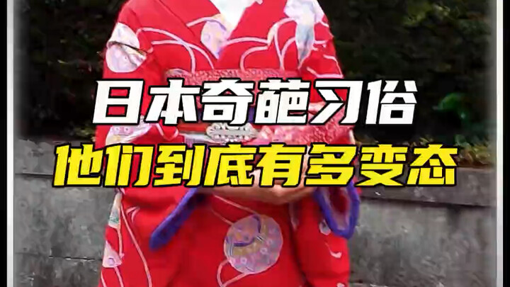 Kebiasaan unik di Jepang