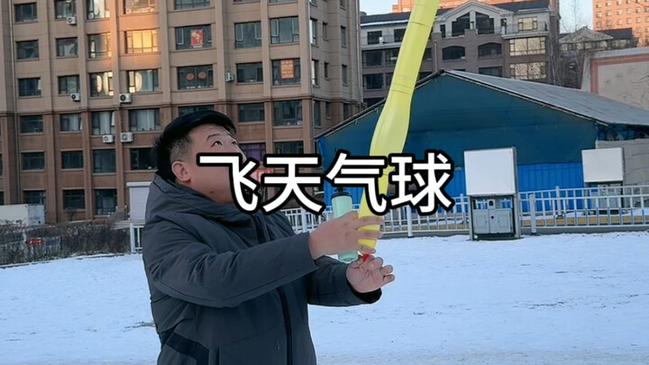 Flying weather balloons is really fun—great for parent-child bonding! #LetYourHeartSoar #BalloonArt