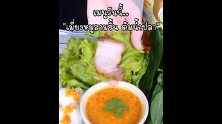 น่ากิน