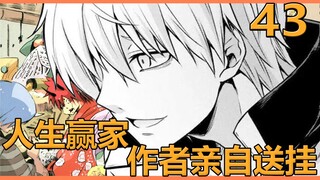 【史莱姆43】正幸再开集体挂，两千人共同受益，每人平A都是致命一击