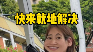 还去旅游干啥，搁包里溜达一圈得了