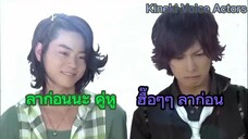 [ฝึกพากย์ไทย] Kamen Rider W มาสไรเดอร์ดับเบิ้ล ฉากบอกลาคู่หู