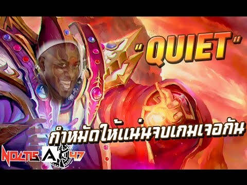 เริ่มมามีเสียง เกมจบสงสัยเน็ตหลุด | Invoker!?