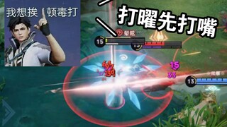 Một cô gái chơi Yêu, khí chất trung nhị chỉ có hơn chứ không kém