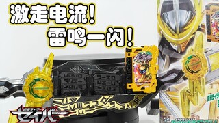 【模玩杂货部】黄雷拔刀！电音带感！假面骑士圣刃DX雷鸣剑黄雷纹章＆阿拉丁神灯神骑书评测