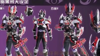 The setting of Dark Xingtian? Can Shura Armor be upgraded to Hell Face Shura?