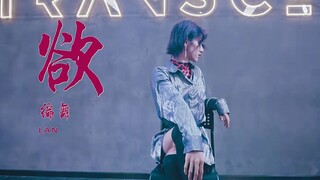【全盛舞蹈工作室】男孩子绝了！超性感爵士编舞《欲》舞蹈练习室