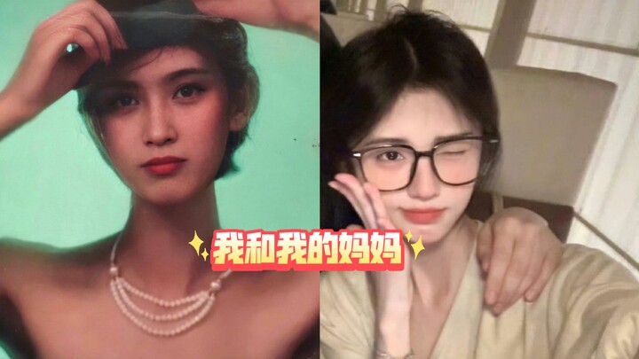 【Ju Jingyi】My Mom and Me: As Expected, Behind Every Outstanding Woman Stands Another Outstanding One