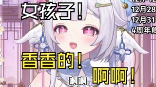 女孩子都是香香的！你不知道肯定是因为你没有和女孩子约会过！哈哈哈哈哈！！！