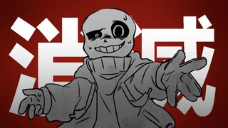 【sp! dusttale handwriting】Forced shelter in the unfortunate world