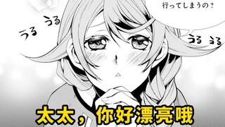 无职转生20：卢迪利用反套路顺利进入城镇，并想到了解决斯佩尔多族恶评的办法！