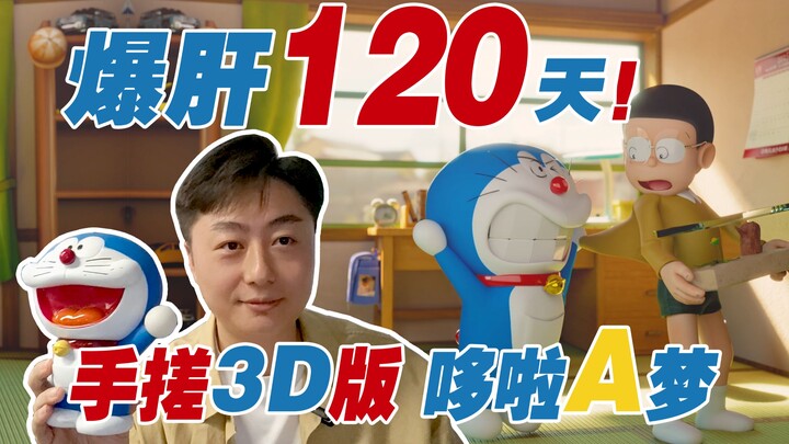 120 Days of Hard Work! Hand-Drawn 3D Doraemon Anime!